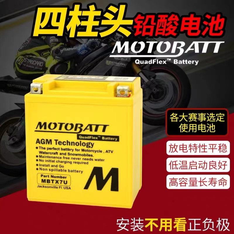 埋地雷150冲刺春天GTS300蓄电池