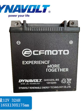适用Ranger500/700RZR900春风沙滩车ATV450摩托干电瓶GHD32HL-BS