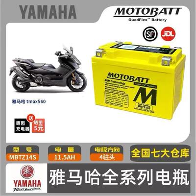 MOTOBATT百特雅马哈1200cc XT1200Z Super Tenere 摩托车电瓶电池