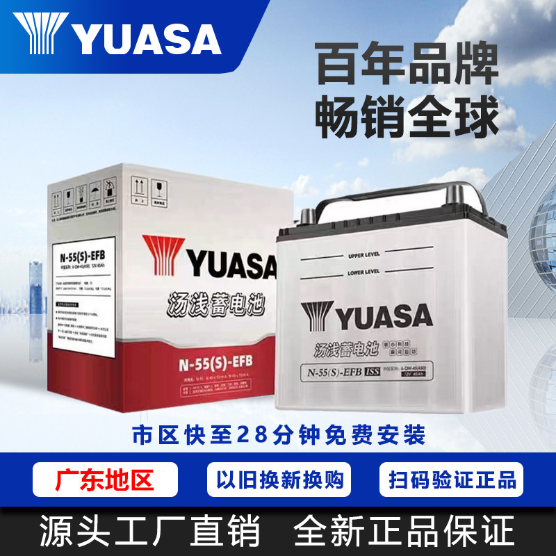 汤浅N55启停蓄电池适用新款飞度锋范马自达CX-3缤智XRV汽车电池