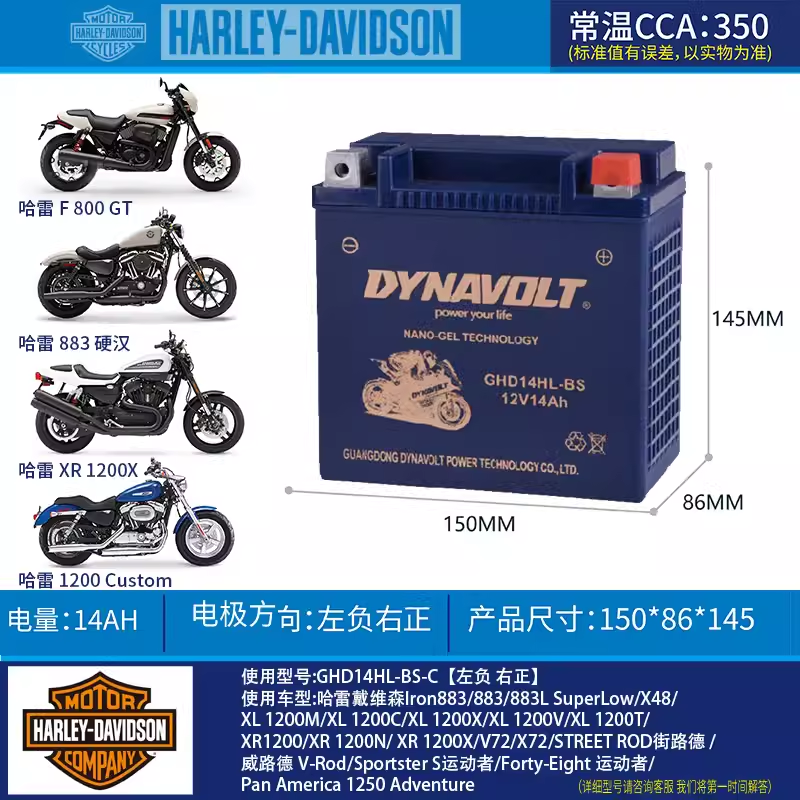 哈雷硬汉750 883X481200戴纳豪雅街霸肥霸肥仔突破者威路德蓄电瓶