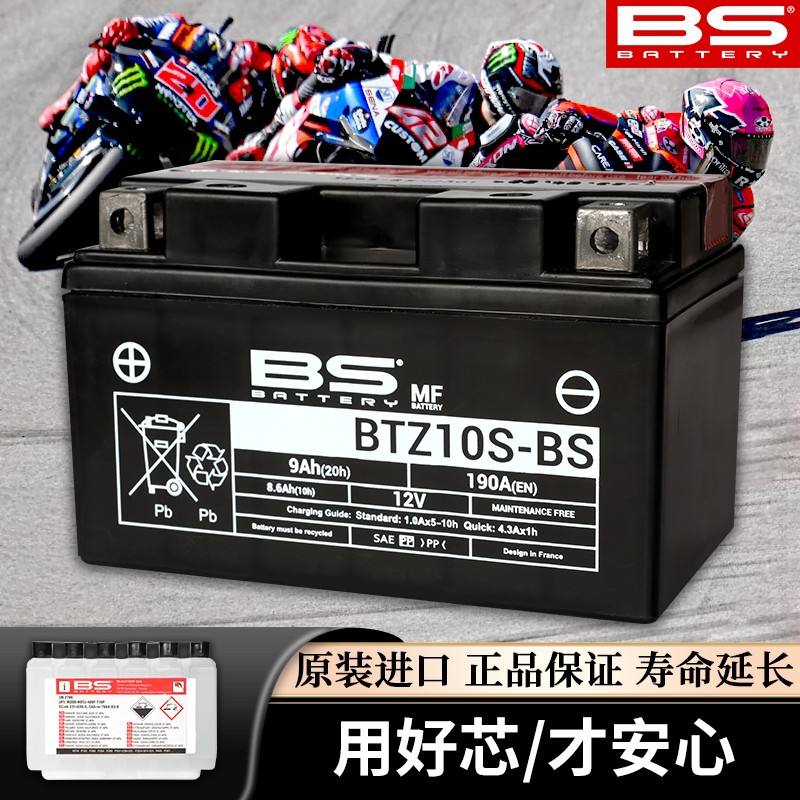 法国BS踏板摩托车电瓶标致SF4/3标志姜戈150三阳巡弋180蛟龙400池