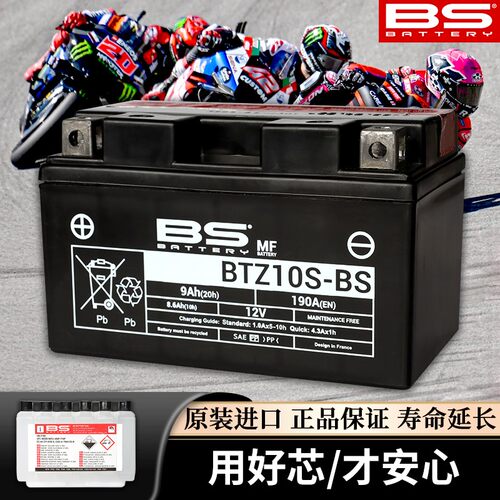 法国BS踏板摩托车电瓶标致SF4/3标志姜戈150三阳巡弋180蛟龙400池