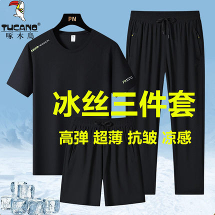 啄木鸟薄款冰丝运动套装男士大码速干夏季短袖T恤透气休闲长裤子