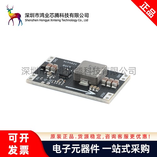 XL54821降压电源模块 12V输入转3V3/5V输出8A/25W大功率降压模块