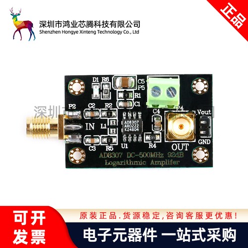 AD8307射频对数检波器模块功率检波器/对数放大器DC-500MHz发射机