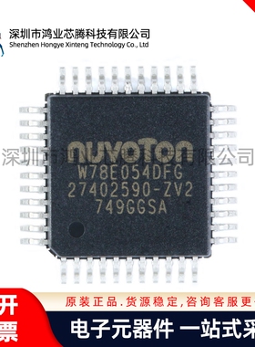 原装正品 贴片 W78E054DFG PQFP-44 6T/12T 8051单片机芯片