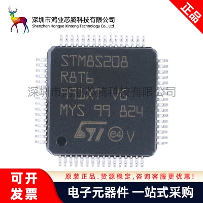 原装正品 M8S208R8T6 LQFP-64 24MHz/64KB闪存/8位微控制器-MCU
