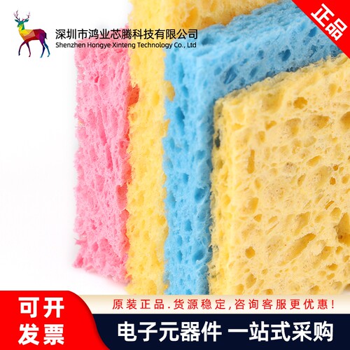 【鸿业芯腾】电烙铁高温清洁海绵 除锡棉 3.5*4 4*6 5*5 6*6CM