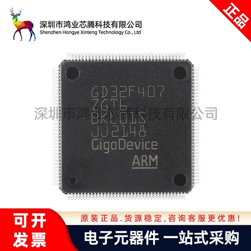 原装GD32F407ZGT6 LQFP-144 ARM Cortex-M4 32位微控制器-MCU芯片