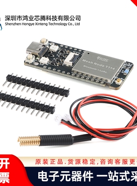 Mesh Node T114节点lorawan开发板模块 NRF52840 兼容meshtastic