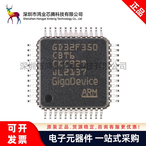 原装GD32F350CBT6 LQFP-48 ARM Cortex-M4 32位微控制器-MCU芯片