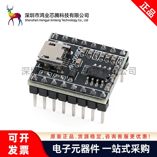 JQ8900语音播报模块定制音乐智能语音播报USB串口MP3识别模块
