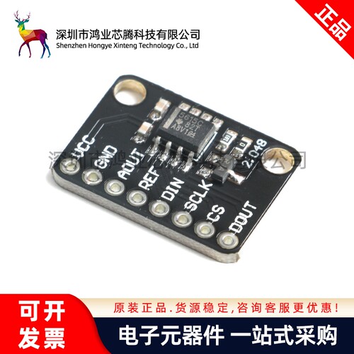 【鸿业芯腾】CJMCU-5615 TLC5615 10-BIT  数模转换器 串行接口