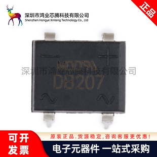 原装正品 直插 DB207 2A/1000V 整流桥堆 单相玻璃钝化整流器