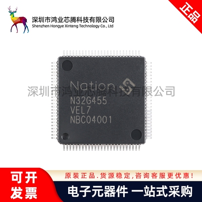 原装正品N32G455VEL7 LQFP-100 ARM Cortex-M4 32位微控制器-MCU