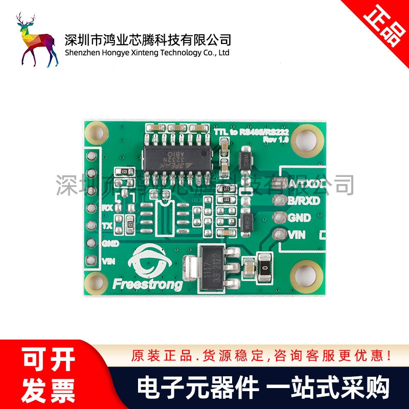 TTL转RS485/RS232转接板模块 3.3V 适用于MCore系列模块转接板