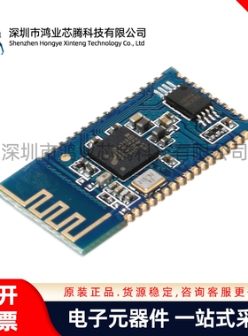 【鸿业芯腾】CSR8645 4.0低功耗蓝牙音频模块/支持APTx高音质无损