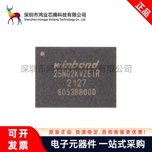 原装正品 贴片 W25N02KVZEIR WSON-8 3V 2Gb 串行NAND闪存芯片