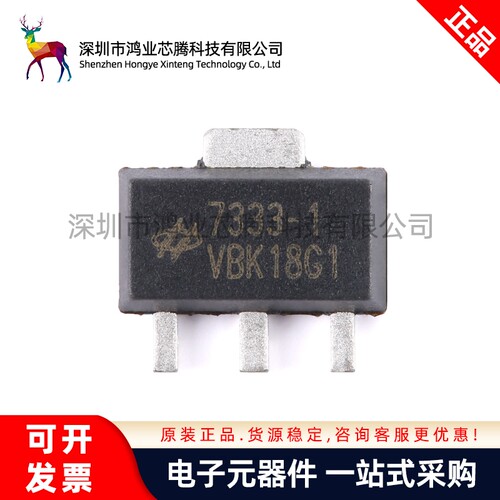 原装正品 HT7333-1 SOT-89 3.3V/250mA 低压差线性稳压器LDO芯片