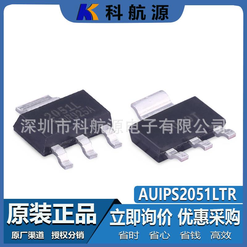 原装现货 AUIPS2051LTR SOT223 2051L 配电开关IC 负载驱动器芯片