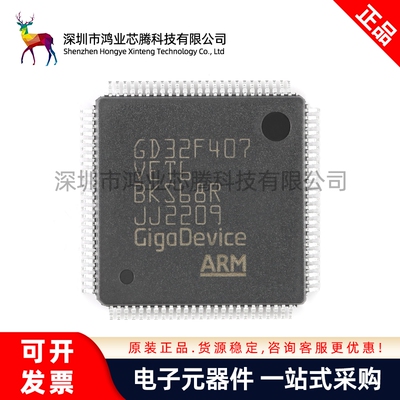 原装GD32F407VET6 LQFP-100 ARM Cortex-M4 32位微控制器-MCU芯片