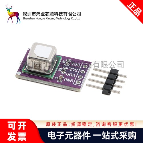 SCD40/41气体传感器模块检测CO2二氧化碳 温湿度二合一I2C通讯