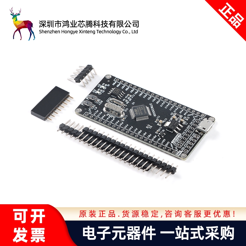 【鸿业芯腾】STM32G030C8T6(Mini版)开发板系统板单片机核心板