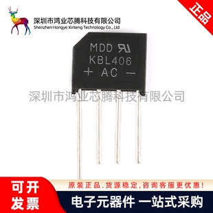 原装正品 KBL406 4A/600V 扁桥 整流桥堆 硅桥式整流器