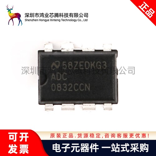直插 原装正品 ADC0832CCN 芯片 8位模数转换器 31KSPS DIP-8
