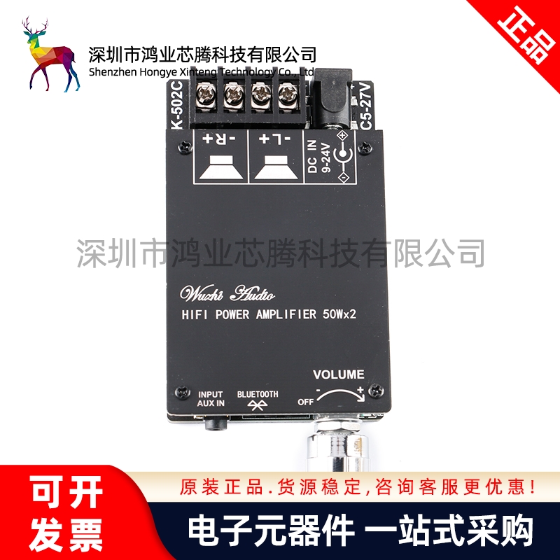HIFI级2.0立体声蓝牙数字功放板TPA3116 50W*2音箱音频 ZK-502C