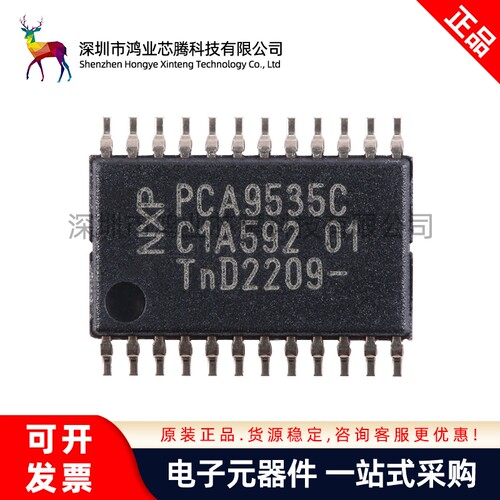 PCA9535CPW,118 TSSOP-24 16位I2C总线和SMBusI/O扩展器端口芯片