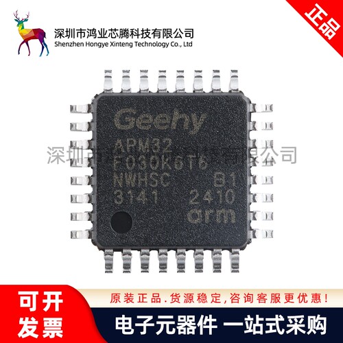 原装正品APM32F030K6T6 LQFP-32 ARM Cortex-M0 32位微控制器-MCU