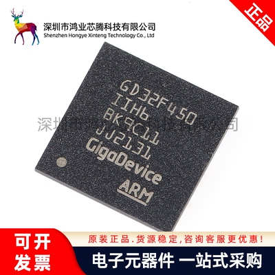 原装GD32F450IIH6 BGA-176 ARM Cortex-M4 32位微控制器-MCU芯片