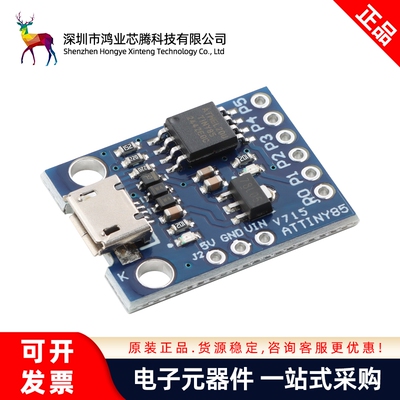 ATTINY85 开发板8位AVR微控制器模块Digispark kicksta扩展板