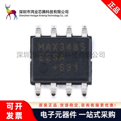 MAXIM/MAX3485EESA+T SOIC-8 芯片 RS-485/RS-422 收发器