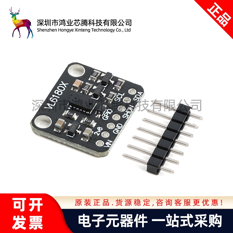 VL6180X激光测距传感器模块TOF飞行时间近距离感测器高精密