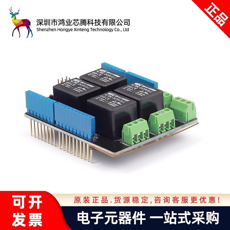 Arduino Relay Shield v3.0 4路大继电器扩展板 seeedstudio