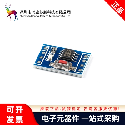 STC15W204S核心板 开发板单片机系统板 51学习板 SOP8 STC15F104E