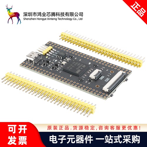 鸿业芯腾_STM32H750XBH6核心板系统学习板STM32开发板兼容OpenMV