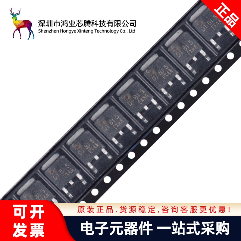 原装正品 2SD1815 TO-252-2 100V 3A NPN晶体管三极管