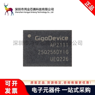 原装正品 GD25Q256DYIG WSON-8 256M-bit 3.3V串行闪存芯片