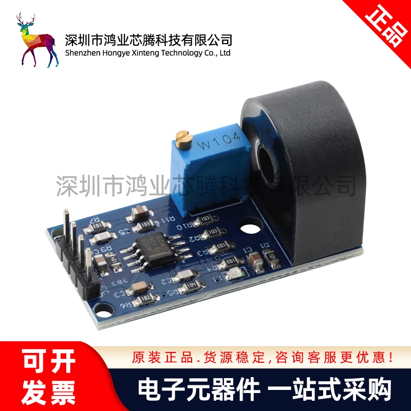 ZMCT103C电流互感器模块5A量程单相交流有源输出电流互感器传感器