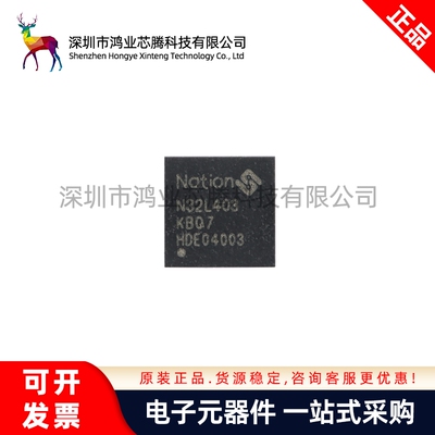 原装正品 N32L403KBQ7 QFN-32 ARM Cortex-M4 32位微控制器-MCU