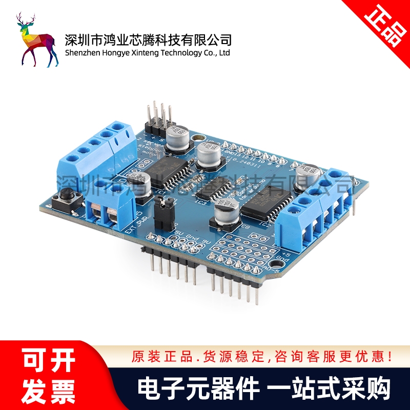 电机驱动扩展板 motor control shield L293D直流电机马达板模块