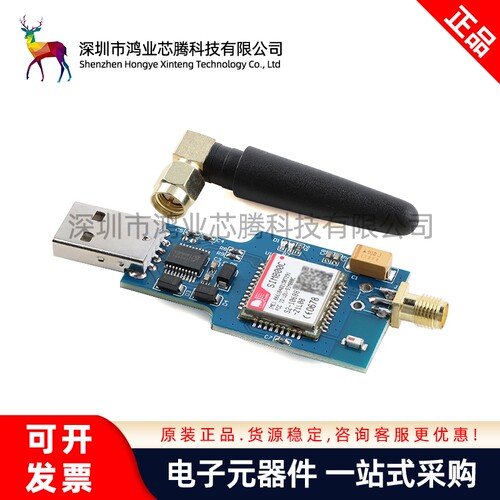 USB转GSM模块 串口四频GSM/GPRS SIM800C模块开发板带蓝牙电话