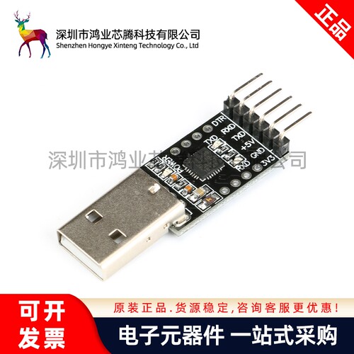【鸿业芯腾】STC下载器/CP2102模块/USB转TTL/STC89C52/下载线