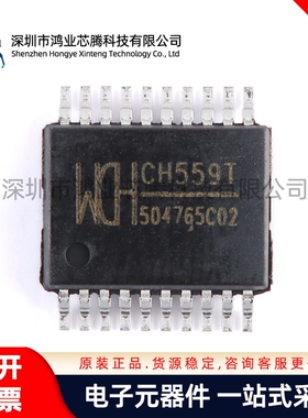 原装正品 CH559T SSOP-20 8位增强型USB单片机芯片