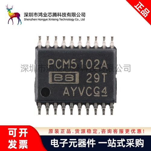原装正品 PCM5102APWR TSSOP-20 112dB 音频立体声DAC芯片