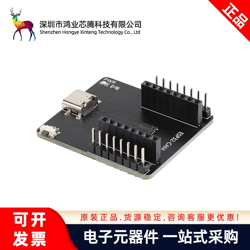 ESP32-CAM开发板测试底板WIFI蓝牙OV2640摄像头模块Type-C接口